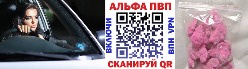 Где можно купить наркотики Пересвет Канабис АМФ APVP Гашиш Кокаин