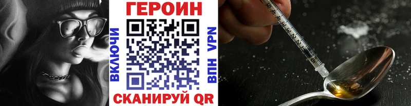 Героин Heroin  Пересвет 