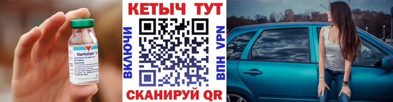 КЕТАМИН ketamine  Пересвет 